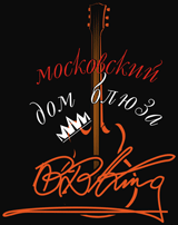 Ночной клуб «B. B. King»